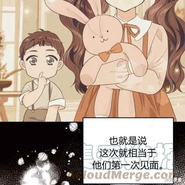 目标是作为金汤匙健康长寿 第61话 第153页