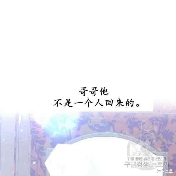目标是作为金汤匙健康长寿 第61话 第164页