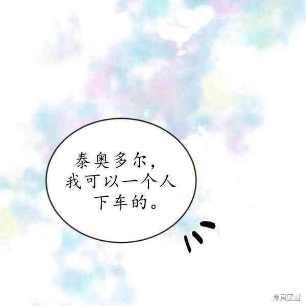 目标是作为金汤匙健康长寿 第61话 第168页