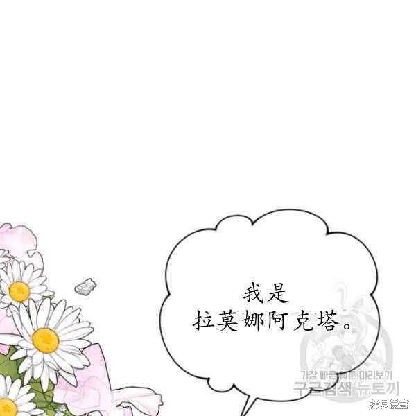 目标是作为金汤匙健康长寿 第61话 第174页