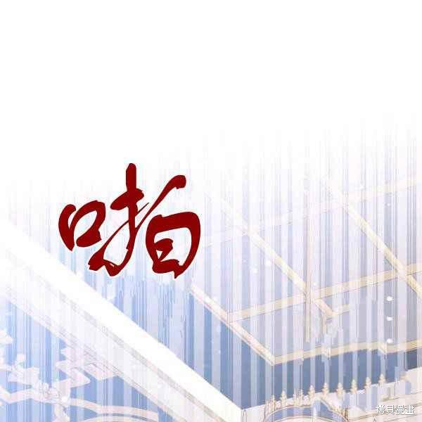 目标是作为金汤匙健康长寿 第61话 第3页