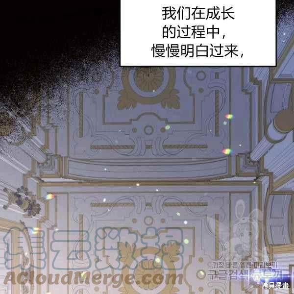 目标是作为金汤匙健康长寿 第61话 第29页