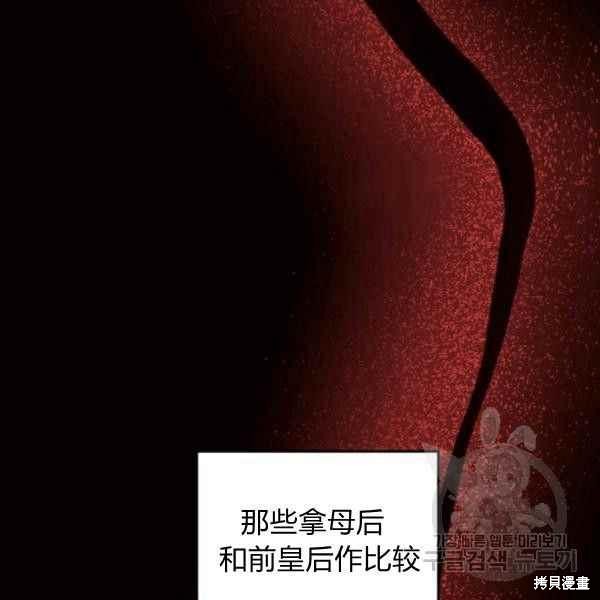 目标是作为金汤匙健康长寿 第61话 第31页
