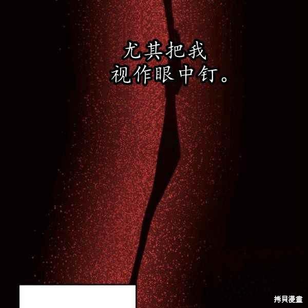 目标是作为金汤匙健康长寿 第61话 第36页