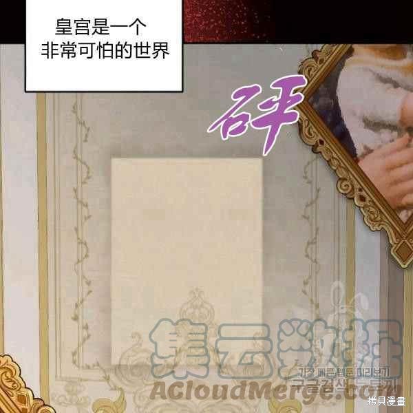 目标是作为金汤匙健康长寿 第61话 第37页