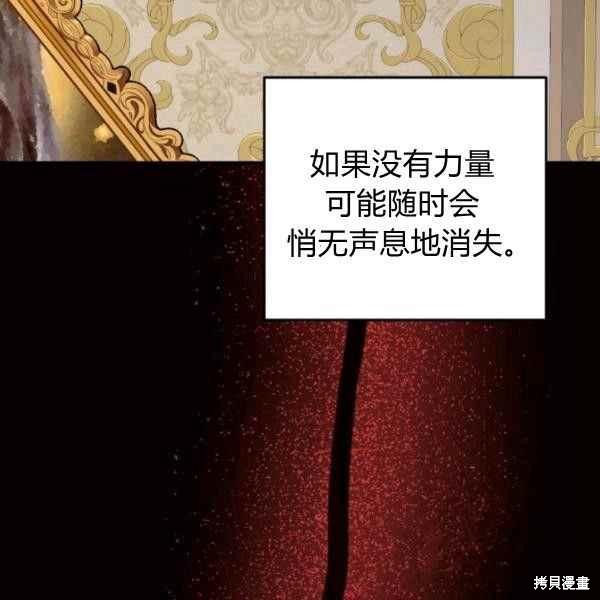 目标是作为金汤匙健康长寿 第61话 第38页