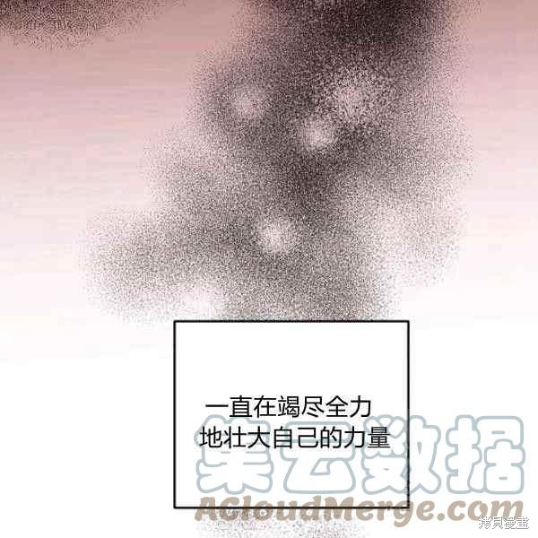 目标是作为金汤匙健康长寿 第61话 第41页