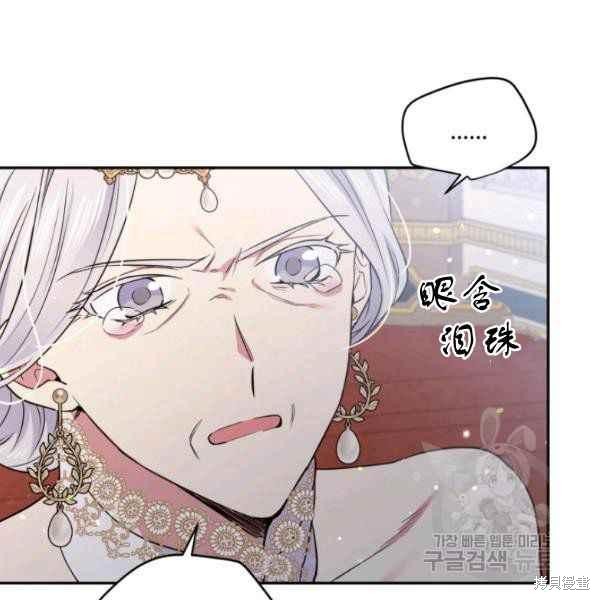 目标是作为金汤匙健康长寿 第61话 第47页
