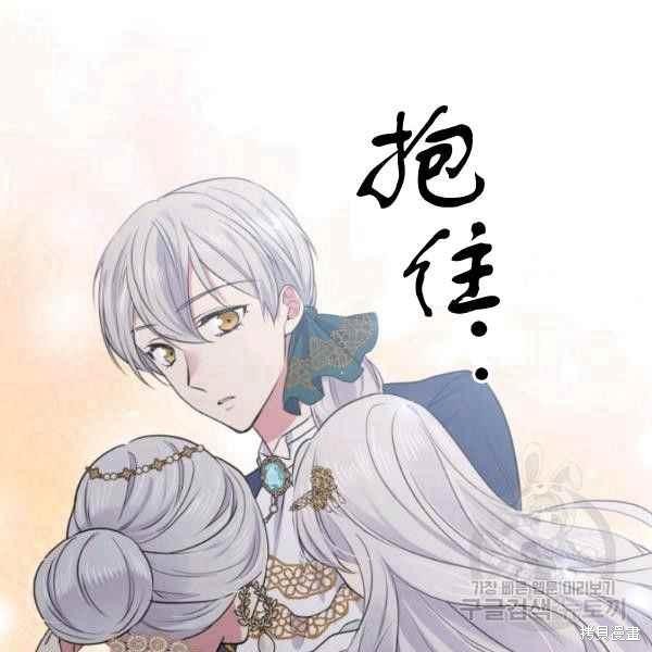 目标是作为金汤匙健康长寿 第61话 第51页