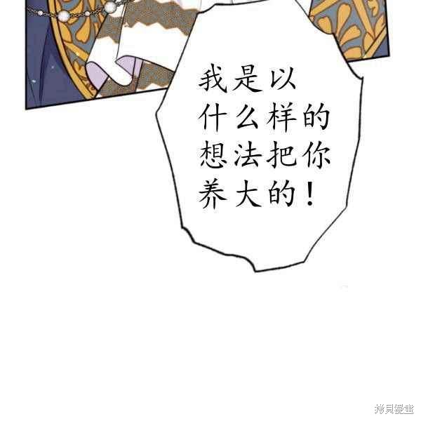 目标是作为金汤匙健康长寿 第61话 第7页