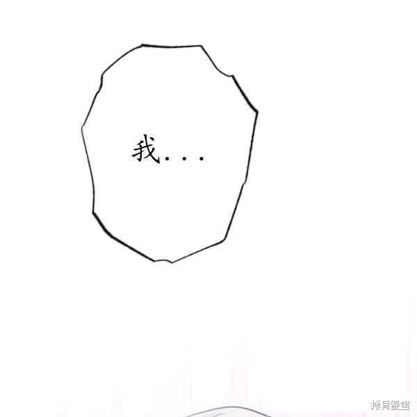 目标是作为金汤匙健康长寿 第61话 第8页