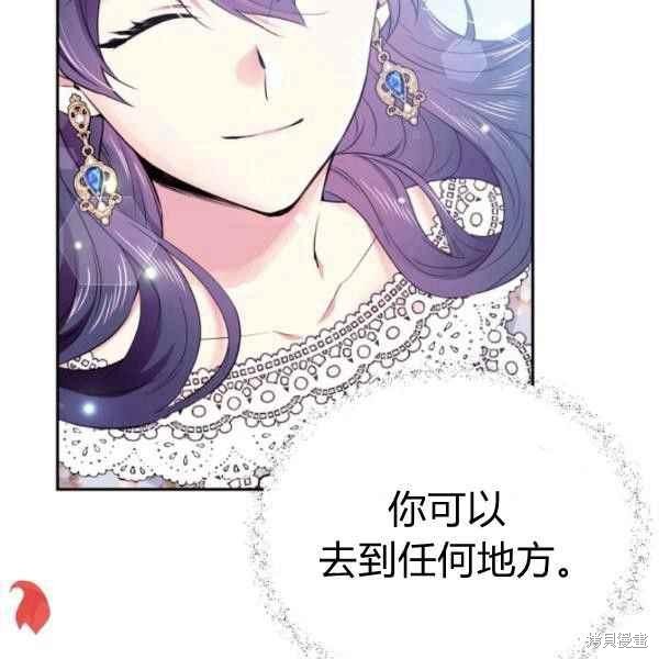 目标是作为金汤匙健康长寿 第61话 第75页
