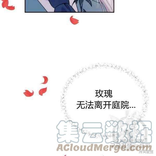 目标是作为金汤匙健康长寿 第61话 第81页