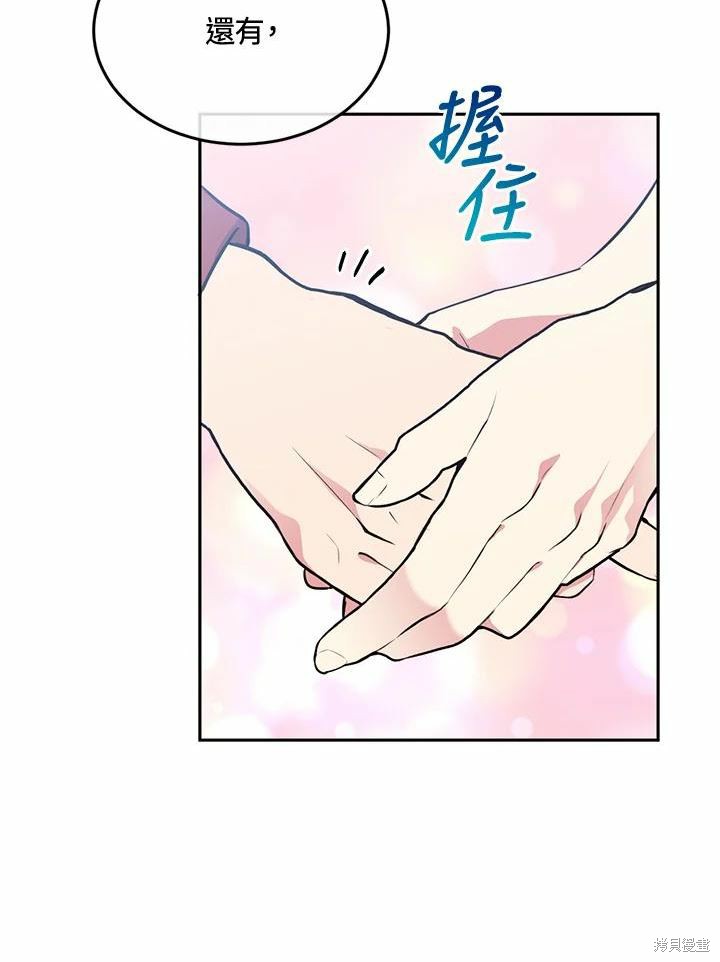 目标是作为金汤匙健康长寿 第62话 第15页