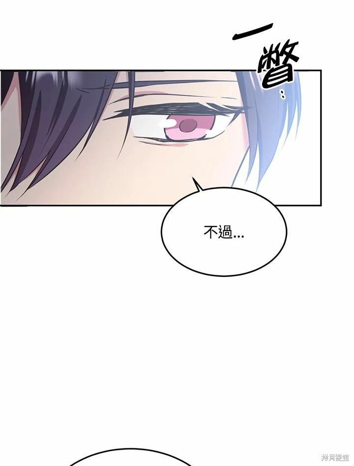 目标是作为金汤匙健康长寿 第62话 第22页