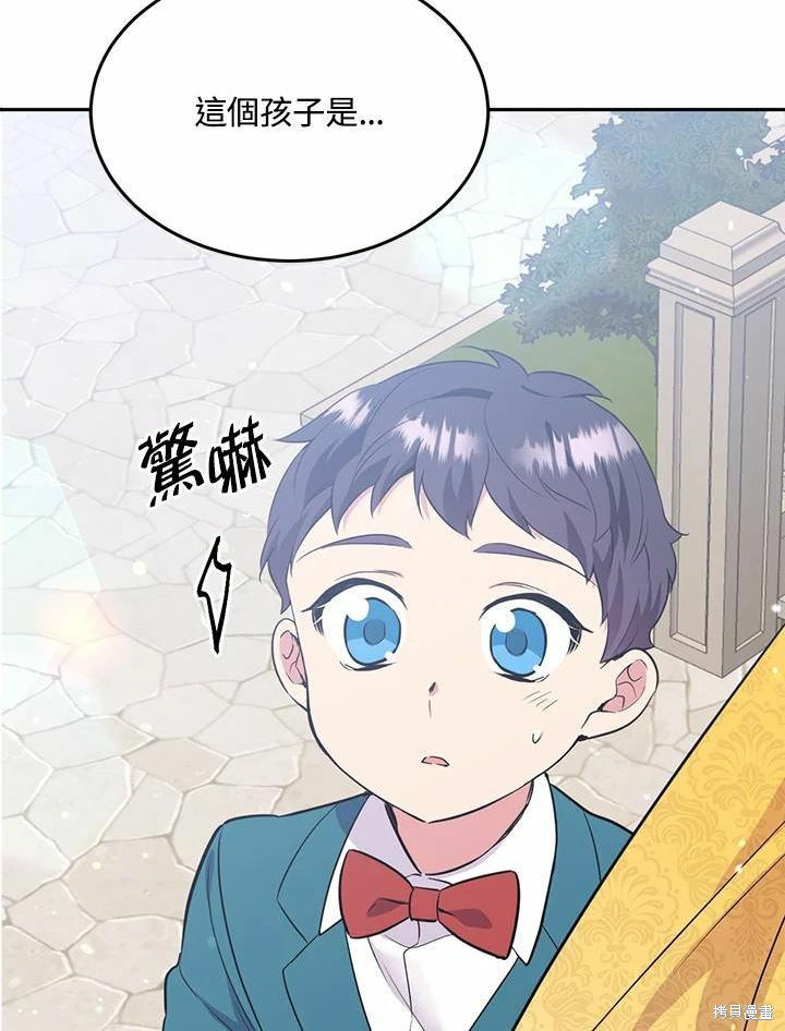 目标是作为金汤匙健康长寿 第62话 第23页