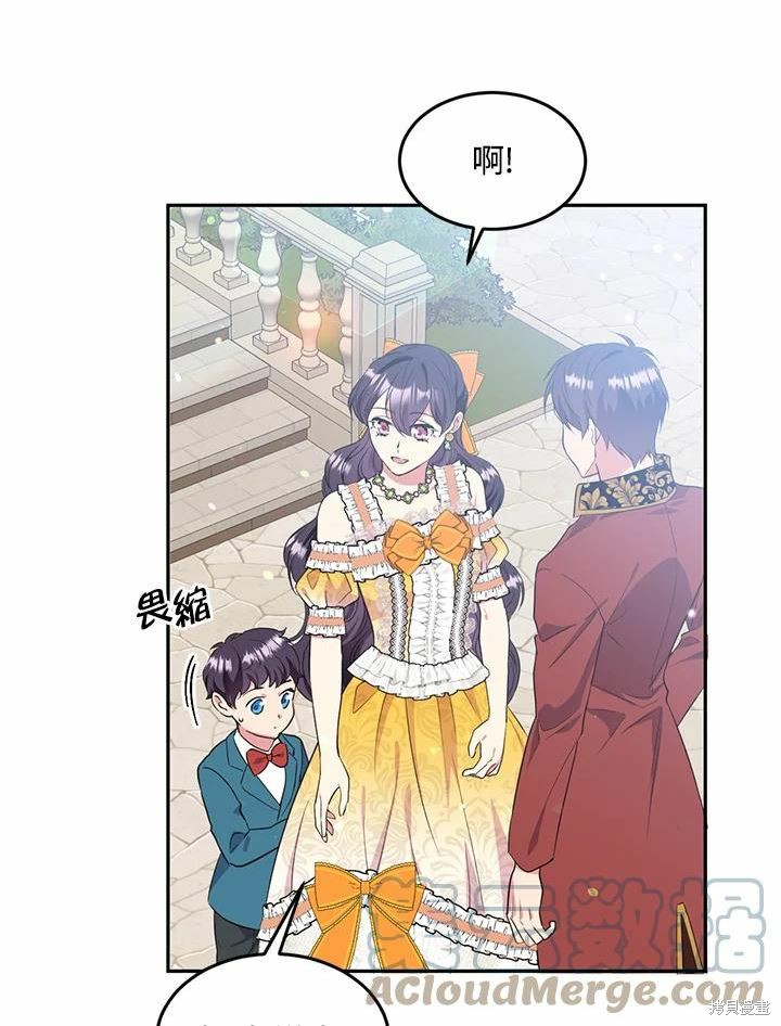 目标是作为金汤匙健康长寿 第62话 第25页