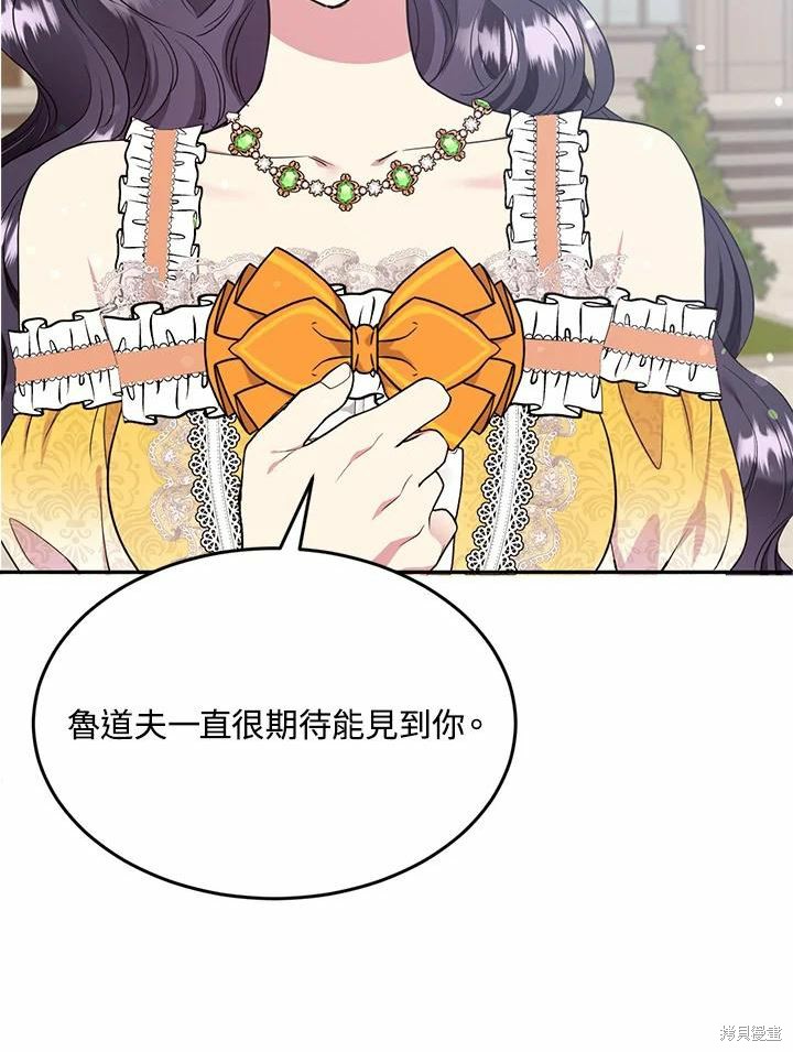 目标是作为金汤匙健康长寿 第62话 第30页