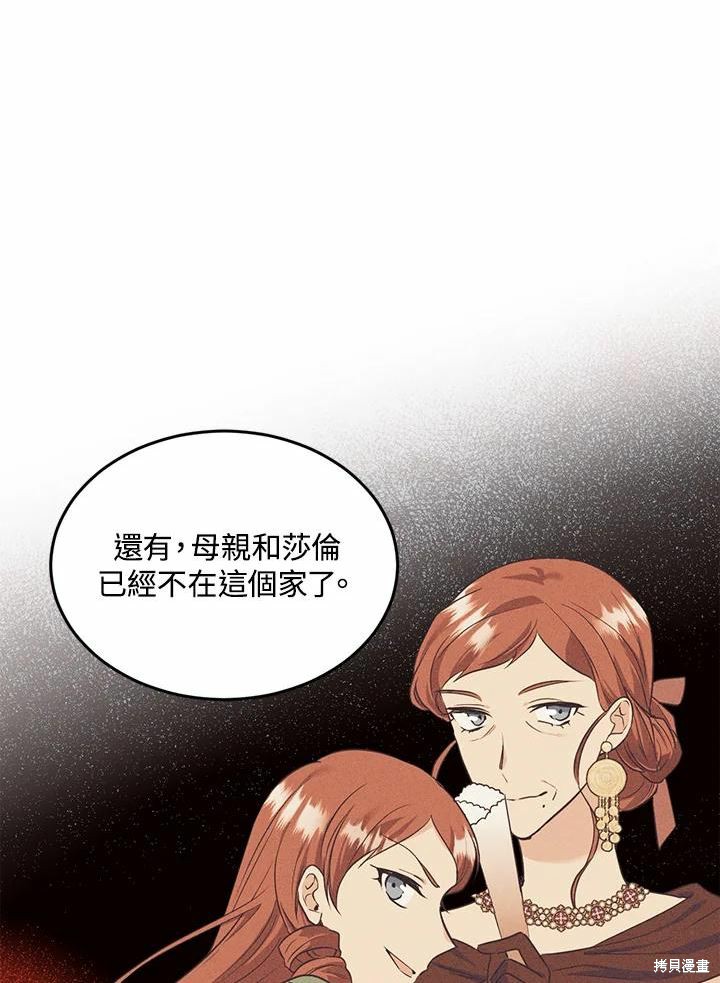 目标是作为金汤匙健康长寿 第62话 第32页