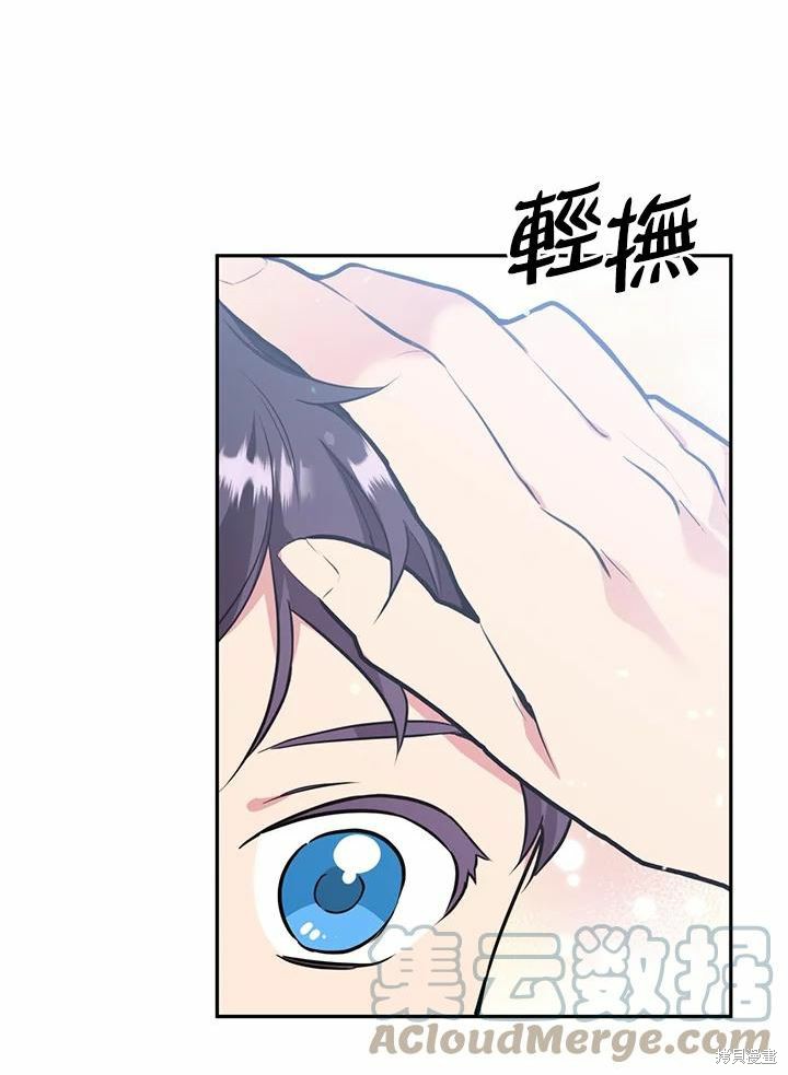 目标是作为金汤匙健康长寿 第62话 第37页
