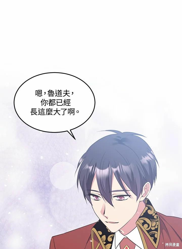 目标是作为金汤匙健康长寿 第62话 第38页