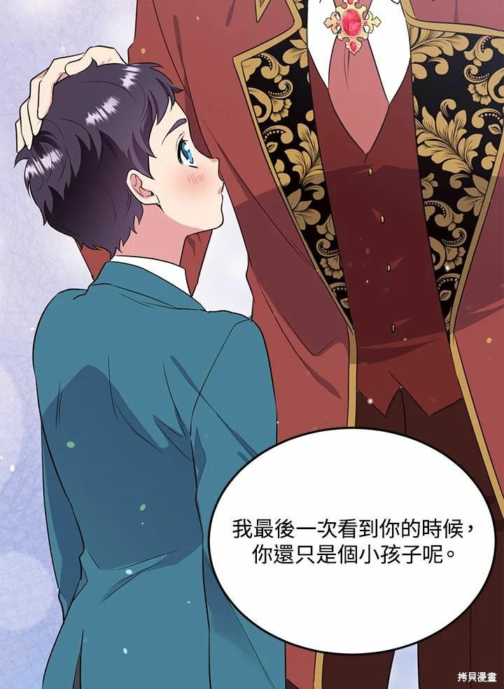 目标是作为金汤匙健康长寿 第62话 第39页