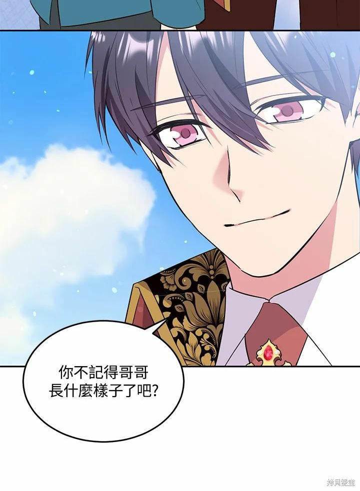 目标是作为金汤匙健康长寿 第62话 第40页