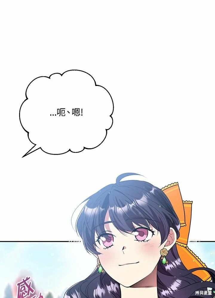 目标是作为金汤匙健康长寿 第62话 第42页