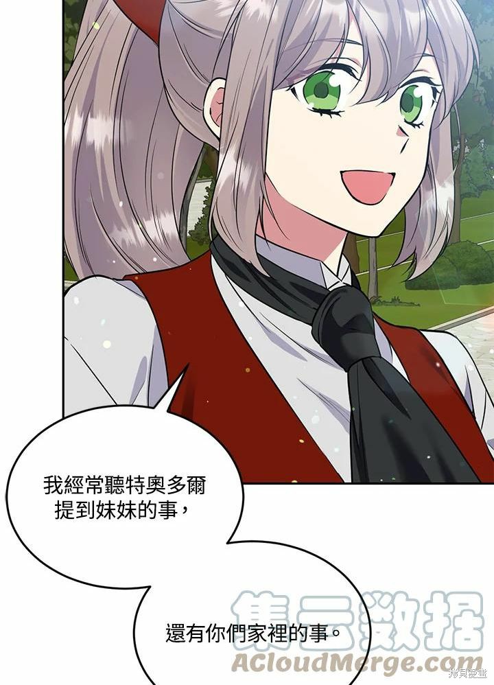 目标是作为金汤匙健康长寿 第62话 第45页