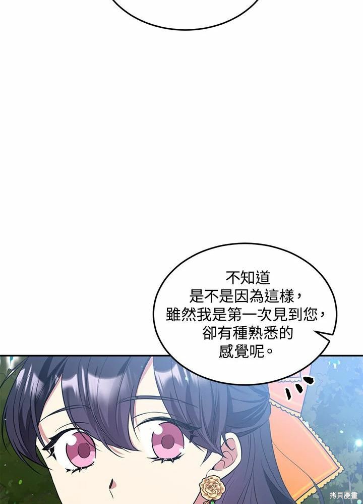 目标是作为金汤匙健康长寿 第62话 第46页