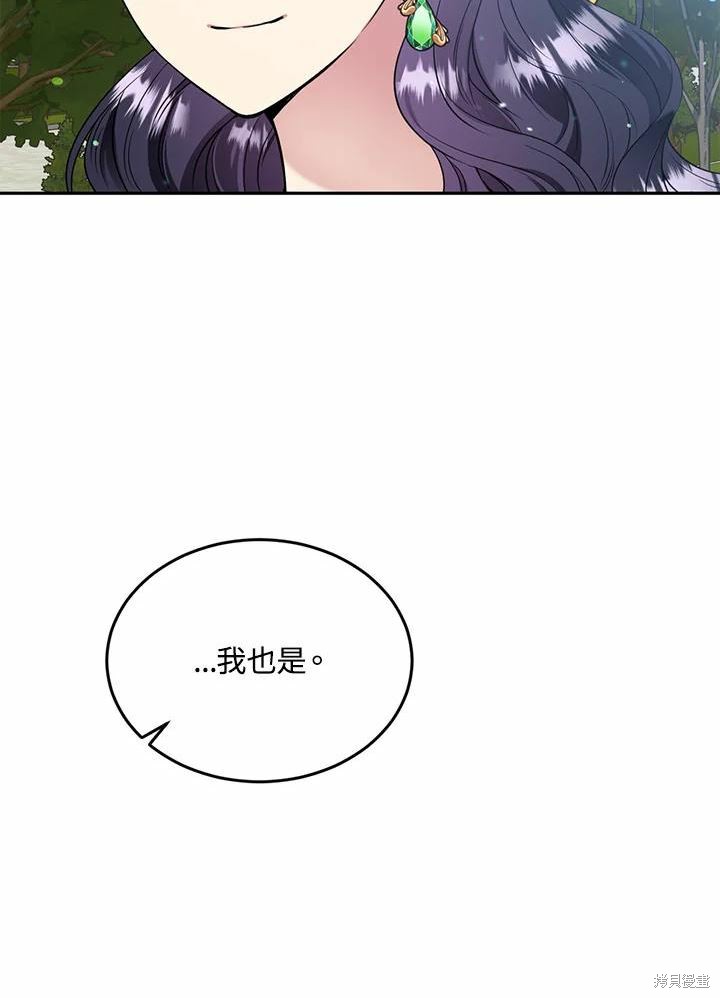 目标是作为金汤匙健康长寿 第62话 第47页