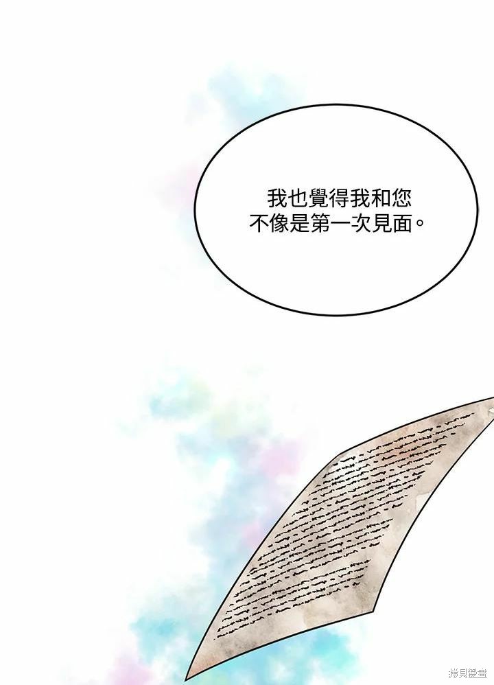目标是作为金汤匙健康长寿 第62话 第48页