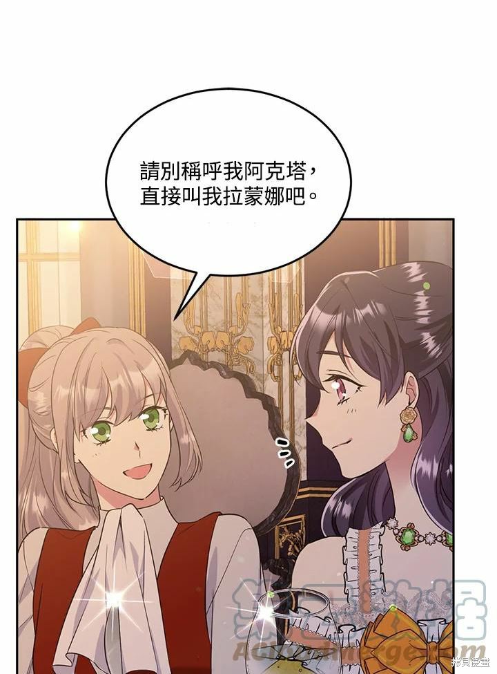 目标是作为金汤匙健康长寿 第62话 第57页