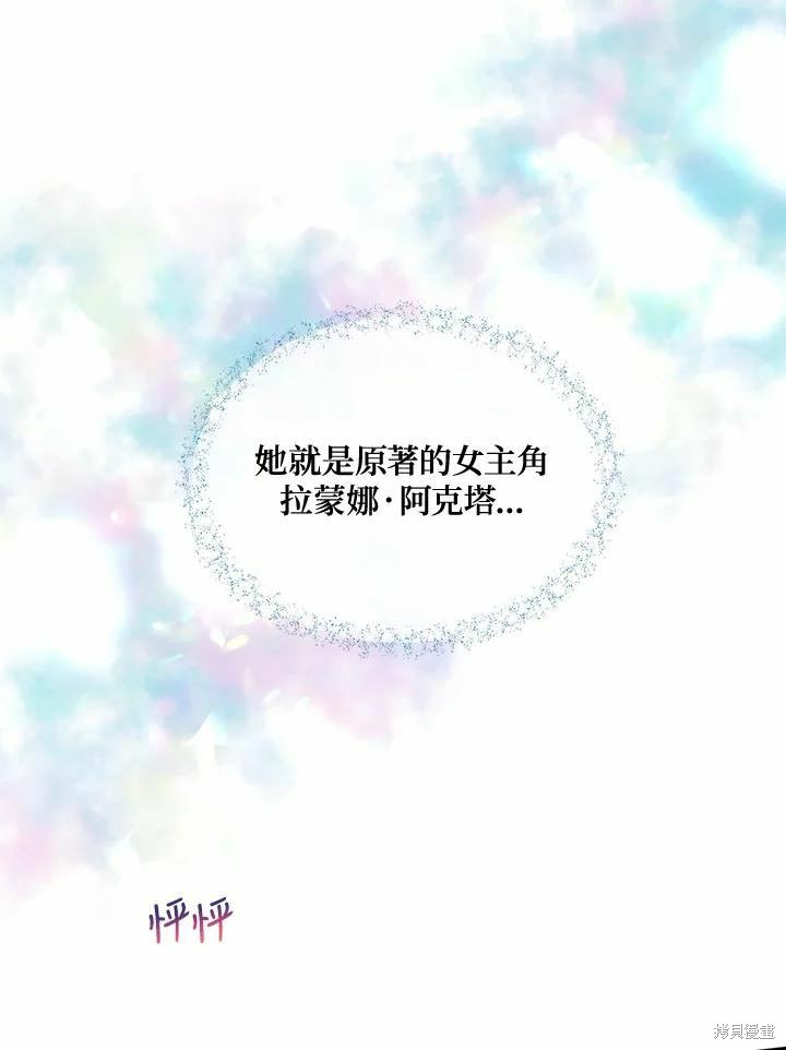 目标是作为金汤匙健康长寿 第62话 第7页