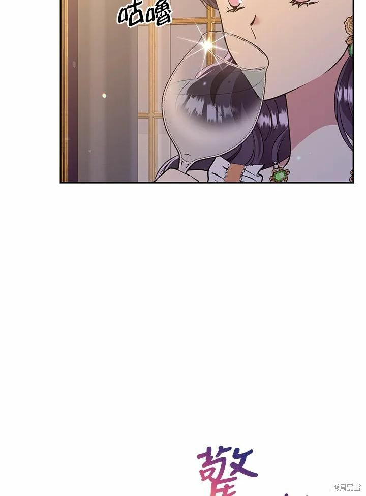 目标是作为金汤匙健康长寿 第62话 第62页