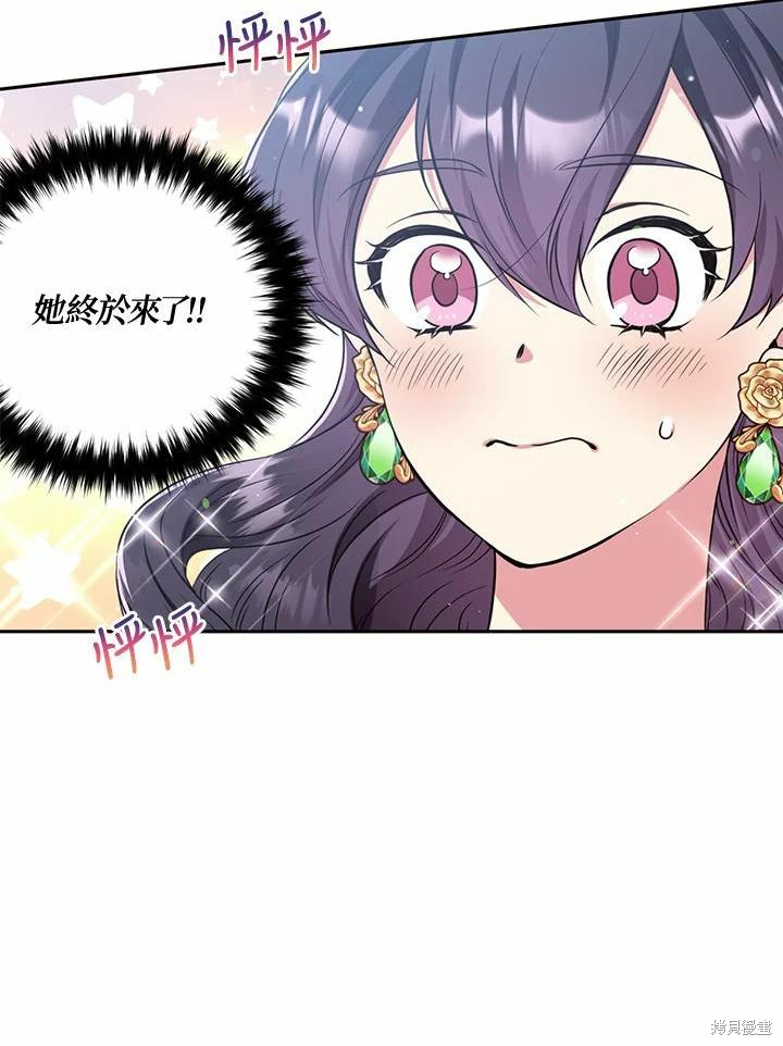 目标是作为金汤匙健康长寿 第62话 第8页