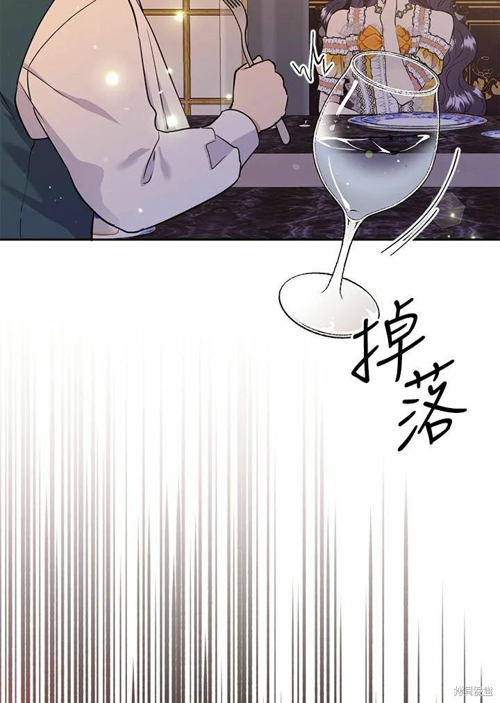 目标是作为金汤匙健康长寿 第62话 第78页