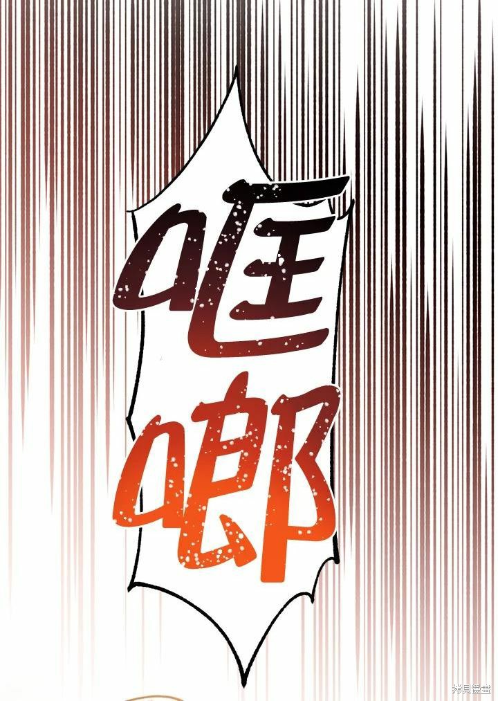 目标是作为金汤匙健康长寿 第62话 第79页
