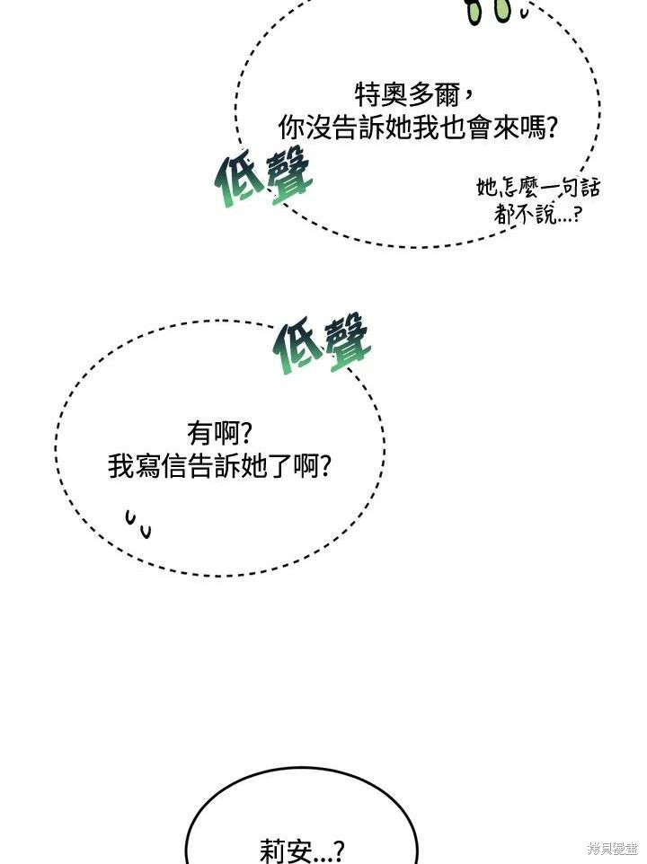 目标是作为金汤匙健康长寿 第62话 第10页