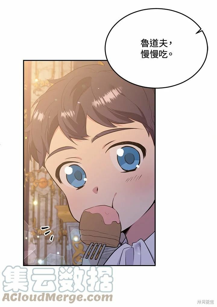 目标是作为金汤匙健康长寿 第62话 第97页
