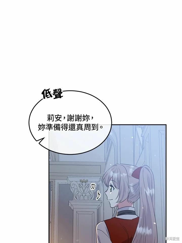 目标是作为金汤匙健康长寿 第63话 第20页