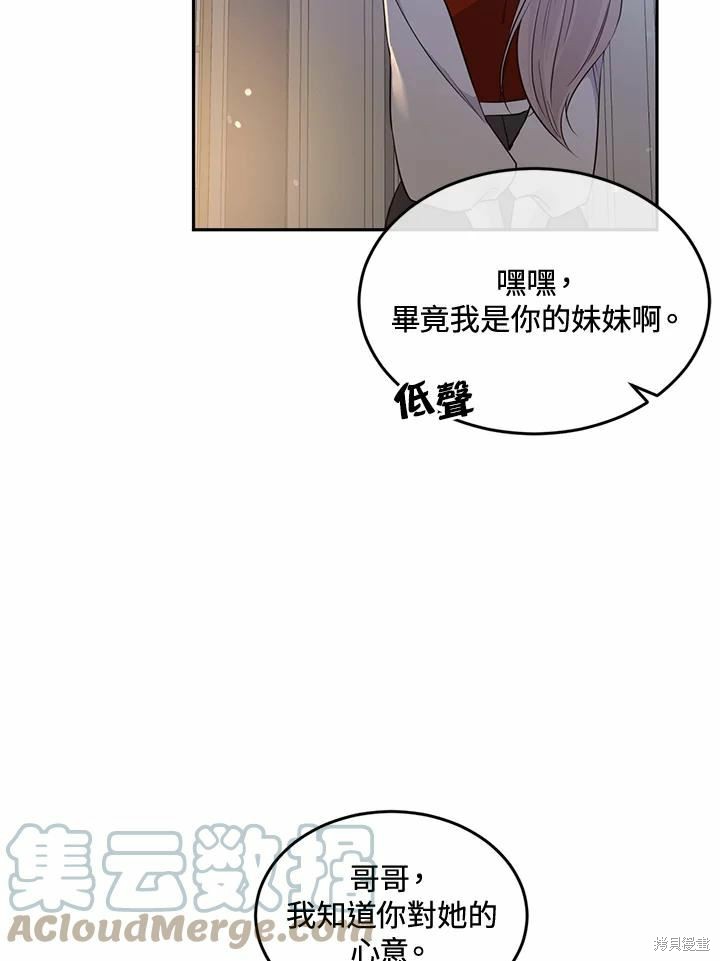 目标是作为金汤匙健康长寿 第63话 第21页