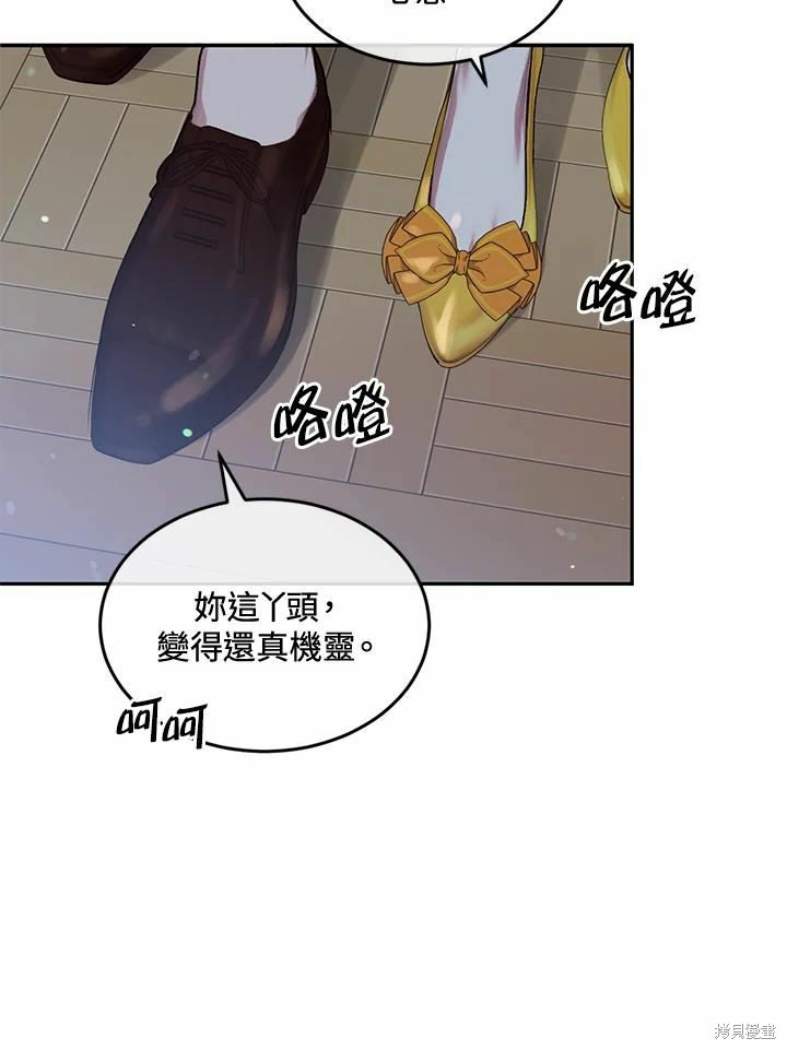目标是作为金汤匙健康长寿 第63话 第22页