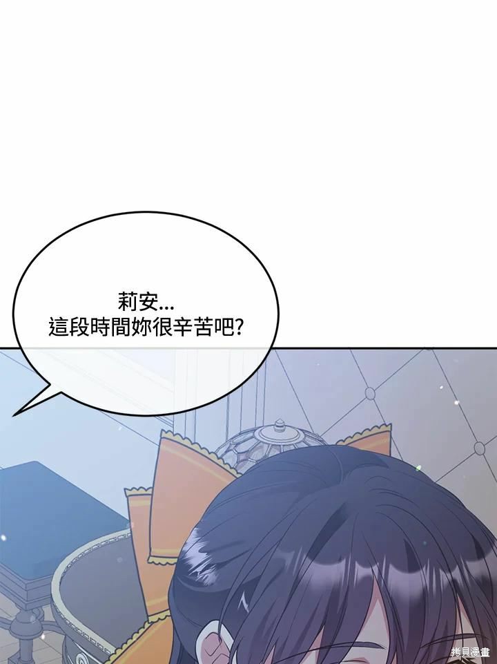 目标是作为金汤匙健康长寿 第63话 第24页