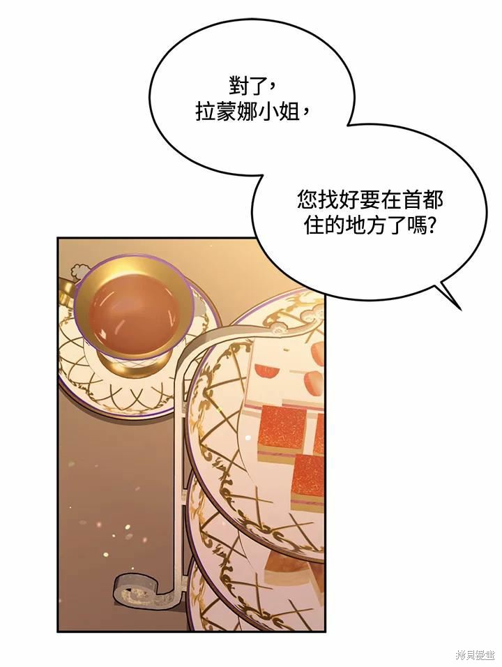 目标是作为金汤匙健康长寿 第63话 第4页