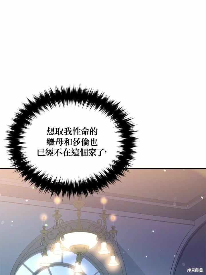 目标是作为金汤匙健康长寿 第63话 第31页