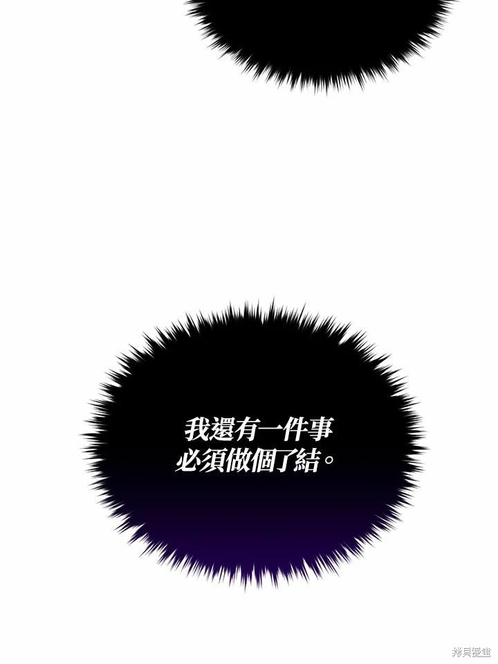 目标是作为金汤匙健康长寿 第63话 第34页