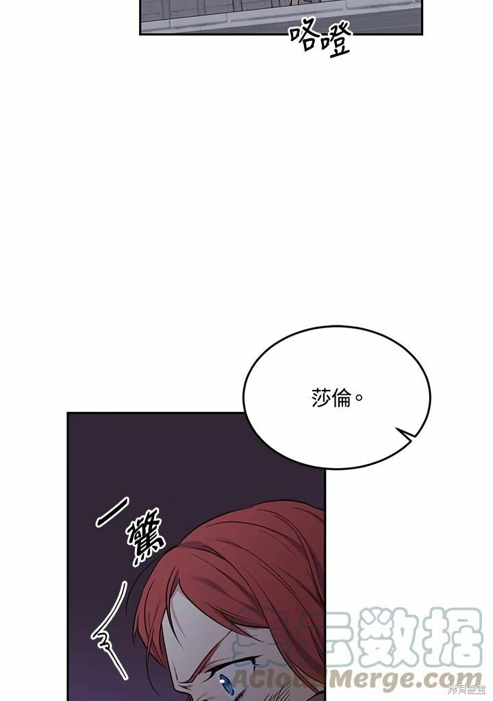 目标是作为金汤匙健康长寿 第63话 第37页