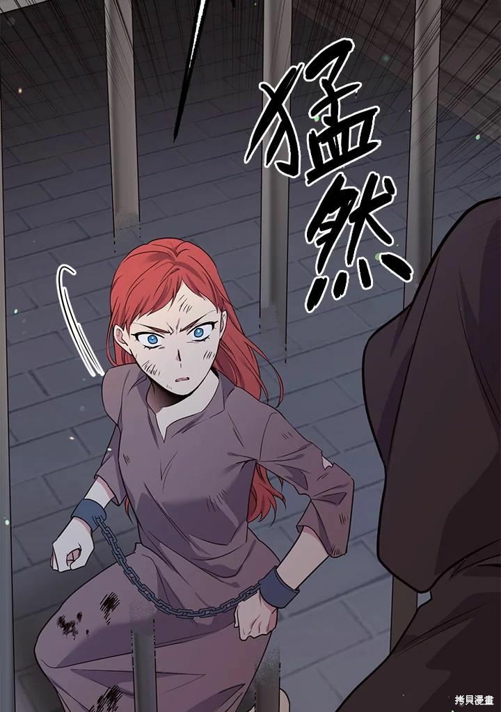 目标是作为金汤匙健康长寿 第63话 第39页