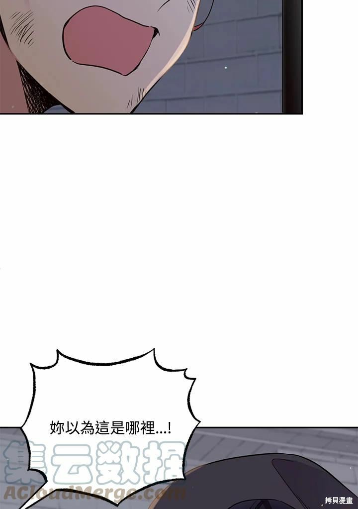 目标是作为金汤匙健康长寿 第63话 第41页